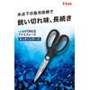 T-fal K18113 Kitchen Scissors, Cooking Shears, Separable, Ice Force, Black,
