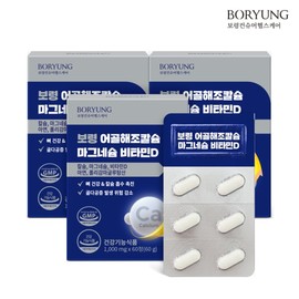Boryeong 보령 어골 칼슘 마그네슘 비타민D 칼마디 3박스 3개월분 Boryeong Fish Bone Calcium Magnesium Vitamin D Kalmaty 3 Boxes 3 Months Supply