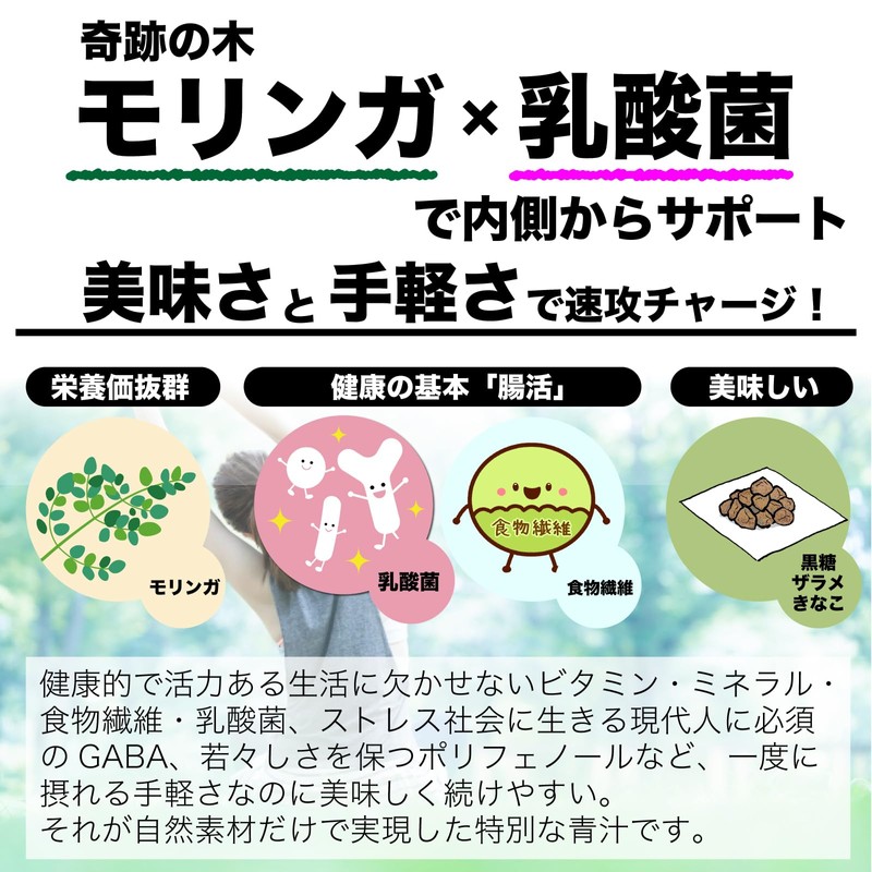 本然農園 モリンガ青汁 RESCUE 健康青汁 粉末 マンジェリコン 自然派 ナチュナル 大麦若葉 食物繊維