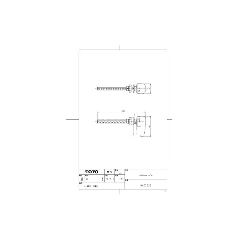 TOTO Lever Handle HH07020