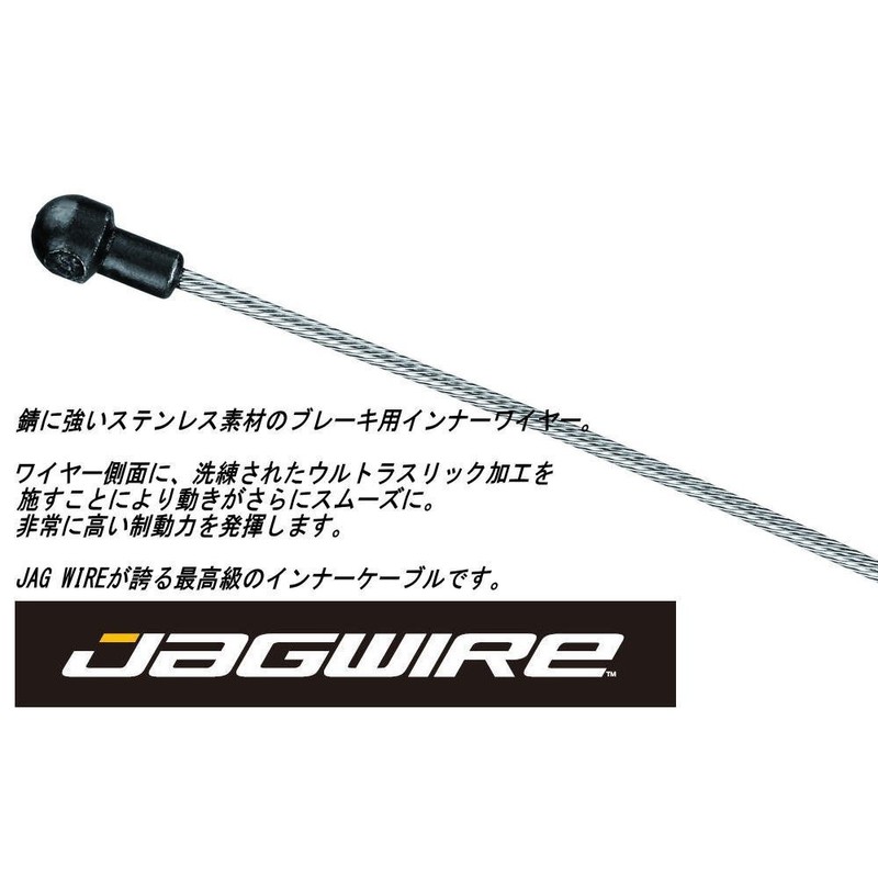 Jagwire Road Brake Cable - Elite Polished Ultra-Slick Stainless -