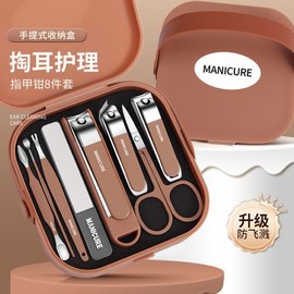 Mini Splash-Proof Nail Clipper Set - 8 Pieces for Household Use (Men & Women) Premium Dark Brown Sling Box Nail Tool 8-Piece Set 3ea