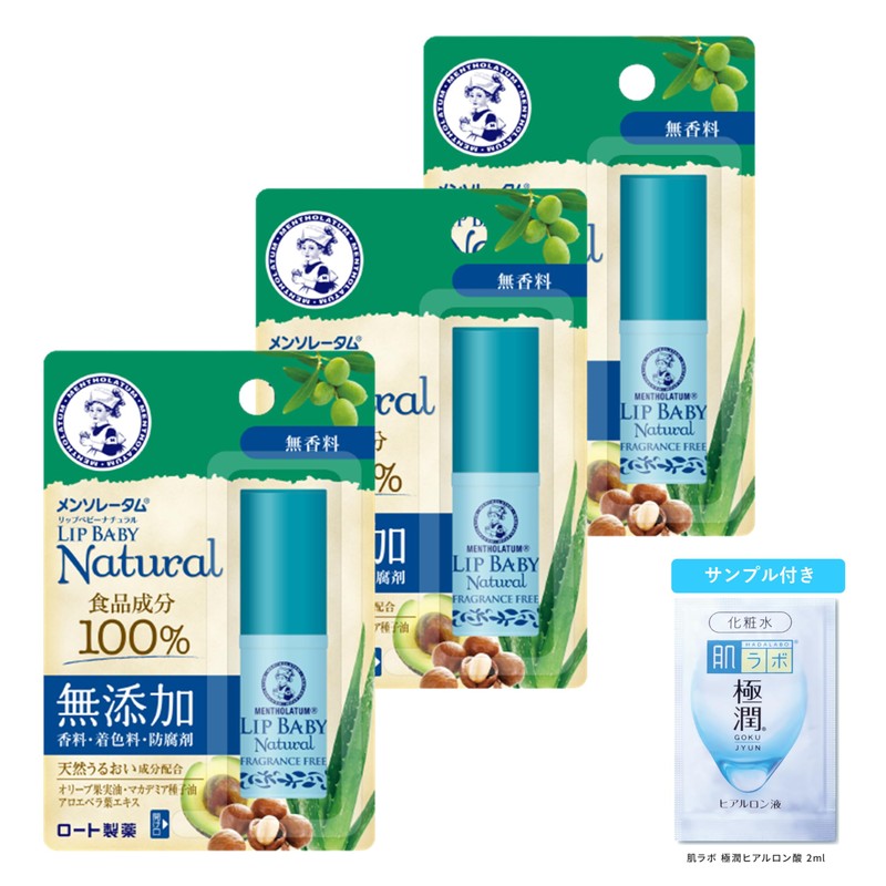 Mentholatum Lip Mentholatum Lip Baby Natural Fragrance-Free 4g x 3-Piece