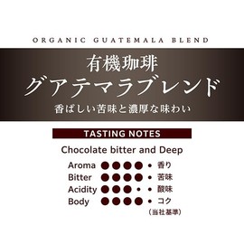 Ogawa Coffee Organic Coffee, Guatemala Blend, Powder, 5.6 oz (160 g)