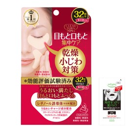 KOSE CLEAR TURN Plumping Eye Zone Mask, Pack of 32, Comes with Leaflet.