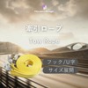 Tow Rope (Yellow, 4m One Touch Hook, For 5 Tons,