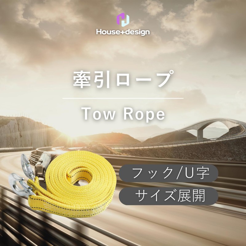 Tow Rope (Yellow, 4m One Touch Hook, For 5 Tons,