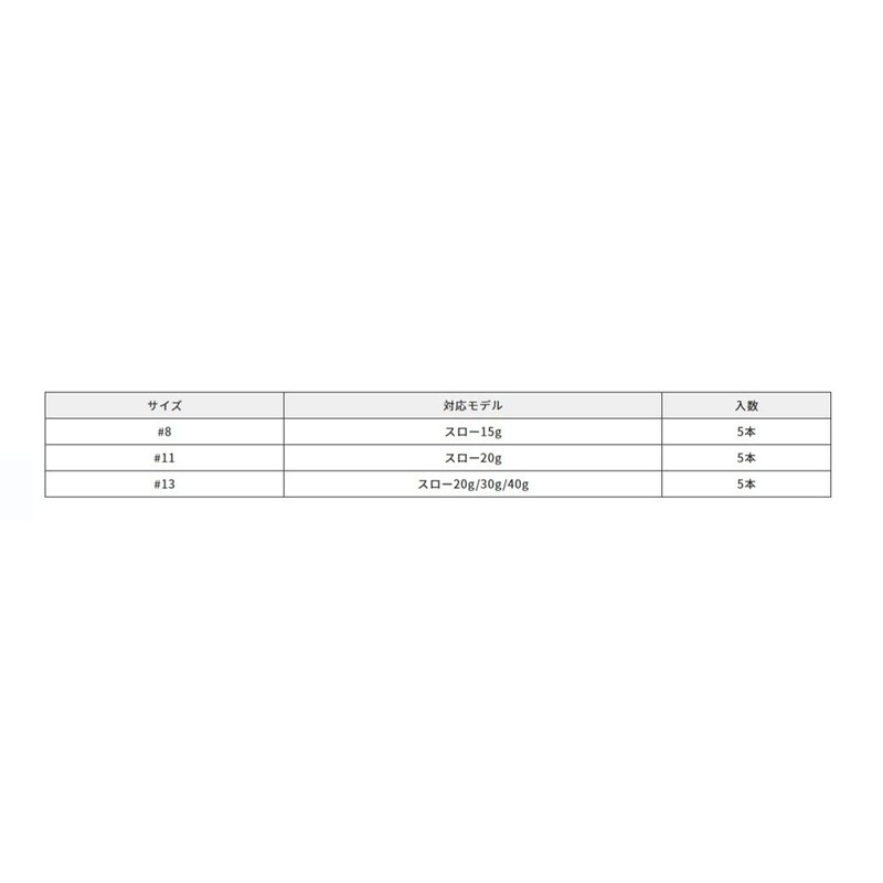 DUO DC-RS #11 Genuine Assist Hook Single Rear Hook #11
