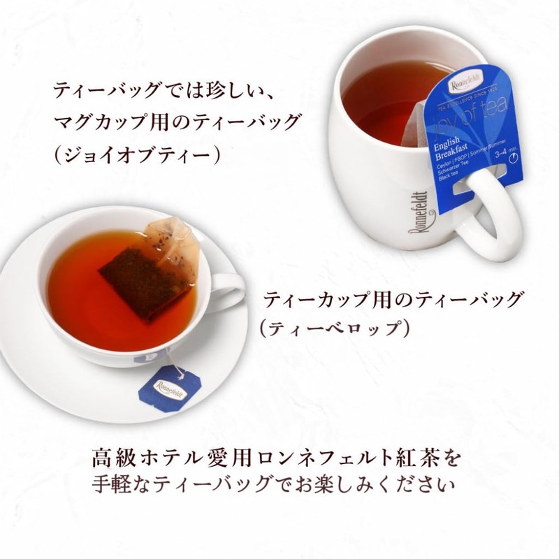[Caffeine-free Gift B] Ronnefeld Tea Brand, Certified Shop, Gift