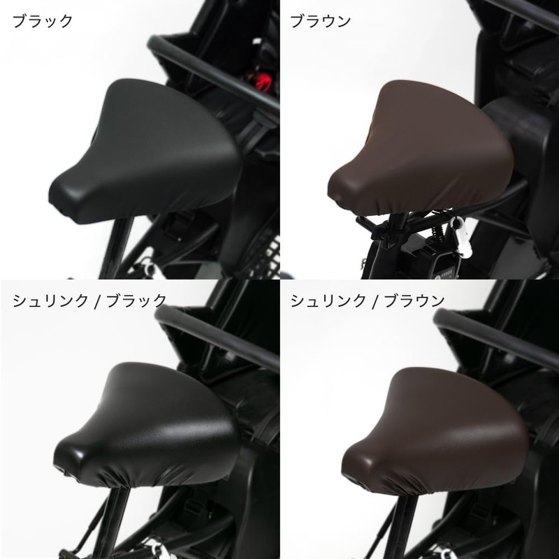 Yale Saddle Cover, For Electric Bicycles, Large Saddle Cover, Bready,