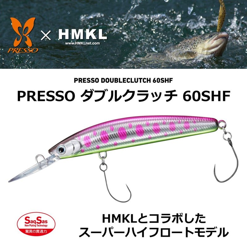 Daiwa PRESSO Double Clutch 60SHF Marble Brown 60mm Fishing Hook