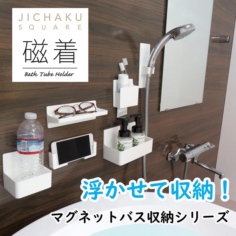 Towa Sangyo 39204 Bathroom Rack, Magnetic Type SQ Magnetic Bath