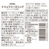 Yuuki Foods Truffle Seasoning, 1.6 oz (45 g)