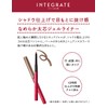 インテグレート アイライナー スナイプジェルライナー(シャドウタッチ)