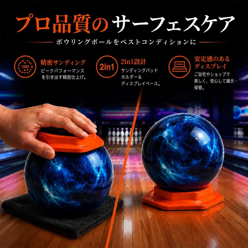 ASTRULUME Bowling Ball Holder & Sanding Tool 2-in-1 Ball Stabilizer