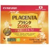 プラセンタ 25000 2個セット