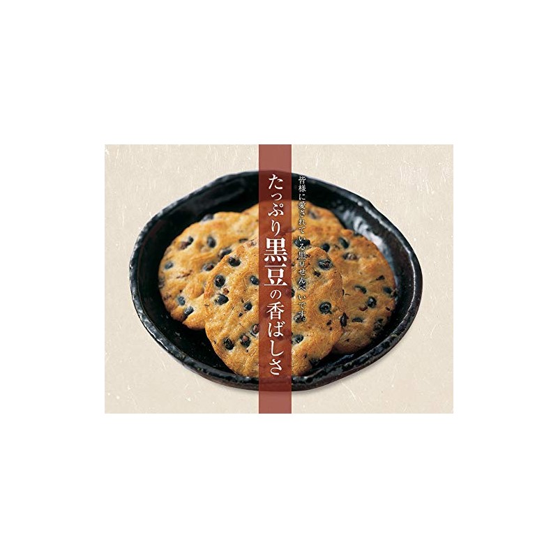 Iwatsuka Kuromame Senbei 5.96 oz. (16.9g x 10 sheets) (Pack