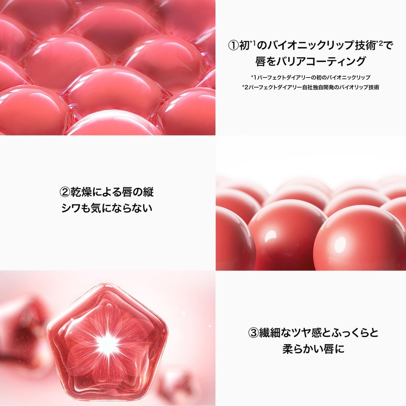 Perfect Diary 701 Biollip, Essence Lipstick, Moisturizing, Highly Coloring Lip,