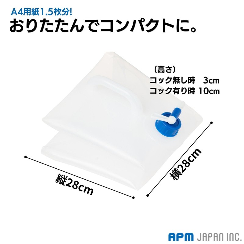 APM Japan Folding Water Tank, 5.3 gal (20 L), Clear