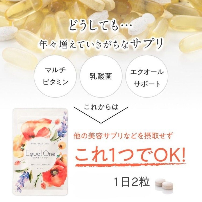 エクオール サプリメント エクオールワン 【女性らしさ成分 45種厳選配合】 大豆イソフラボン 30mg ラクトビオン酸 100mg マルチビタミン