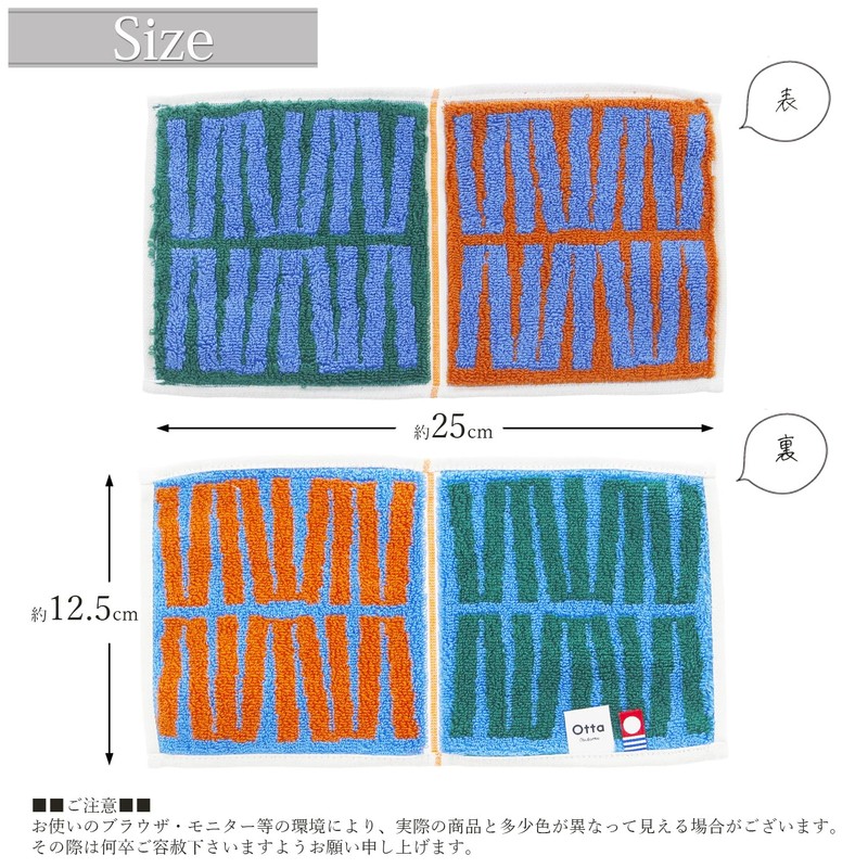 Tanaka Sangyo OT23-0060-0954 Imabari Towel Handkerchief, Otta, Half Towel Handkerchief,