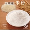 Tamachan Shop Rice Flour, 10.6 oz (300 g) x 3