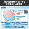 TOYOBO Galaxy, Front Opening, Plain, Urine Leak TJI-64ga M Set