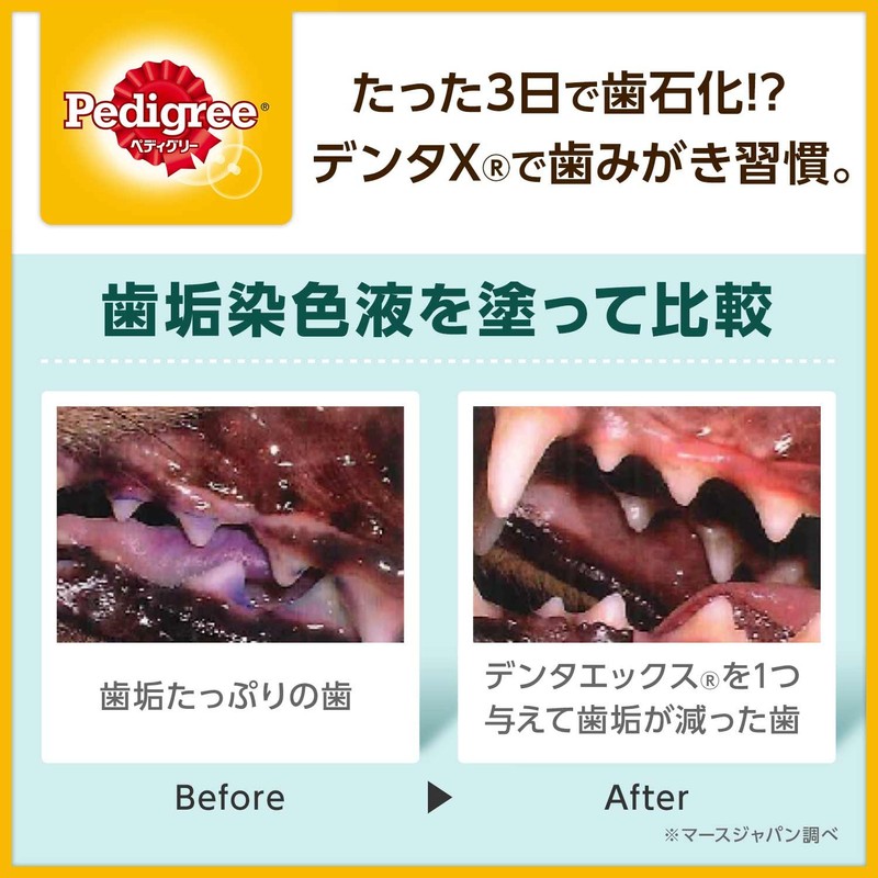 Pedigree Denta-X for Medium and Large Dogs, 8 Count