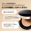 VINNE Essence Radiance Glow Cushion [SPF50+/PA++++] Cushion Funde 15g (2