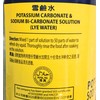 Potassium Carbonate & Sodium Bi-Carbonate Solution (Lye Water) 16.9 Fl