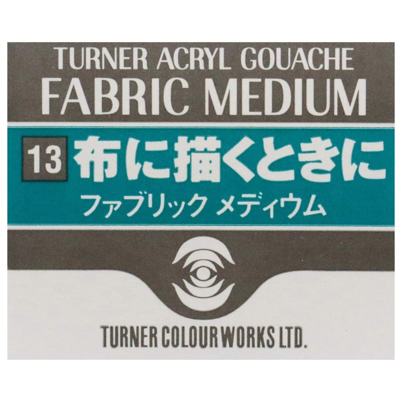 Turner Color TURNER Painting Supplies Acrylic Gouache Fabric Medium 2.4