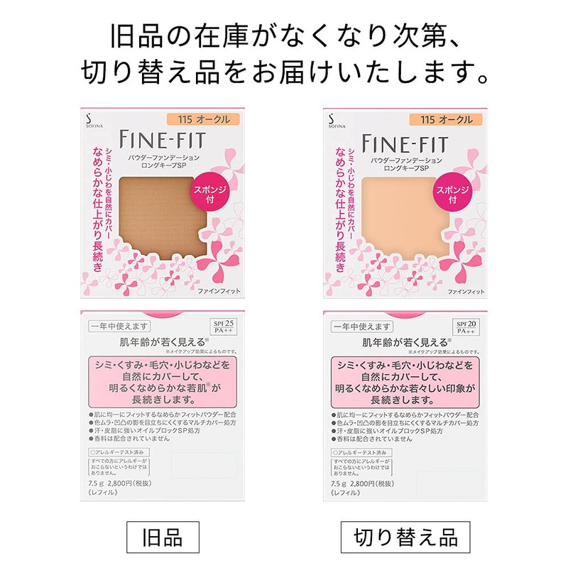 Sofina Fine Fit Powder Foundation Long Keep SP 115 Oak