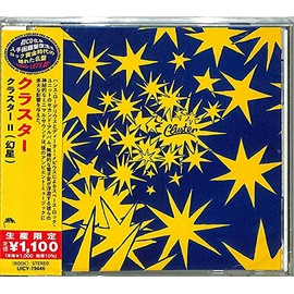 クラスターII (幻星)(生産限定盤)