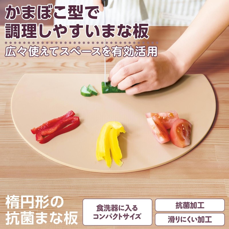 Como Life Oval Antibacterial Cutting Board (Approx. Length 13.0 x