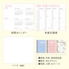Kokuyo 2026 Campus Diary, Monthly Block Standard, A5 Limited Pattern,