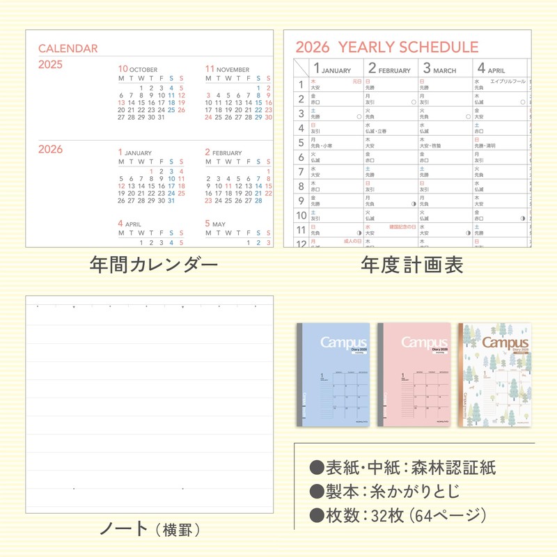 Kokuyo 2026 Campus Diary, Monthly Block Standard, A5 Limited Pattern,