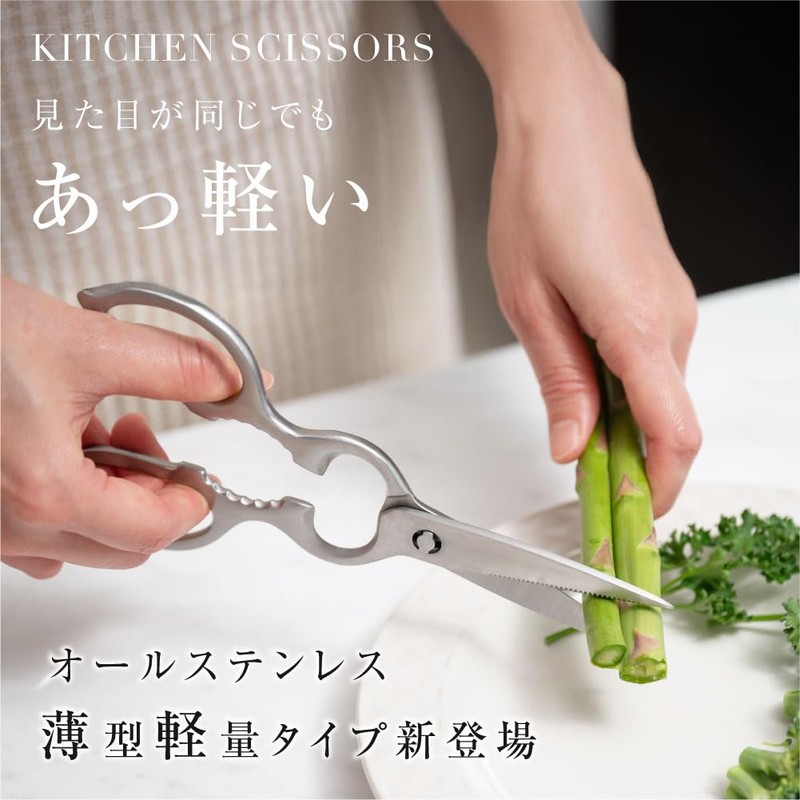Passo-jd01 Kitchen Scissors, Stainless Steel, Detachable, Washable, Integrated Kitchen Scissors,