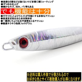 A ZON 200g 6.3 inches (16 cm) Jigging, Metal Jig, Asymmetric, Slightly More Than Front, No Hooks, Bulk (7.1 oz (200 g), Silver