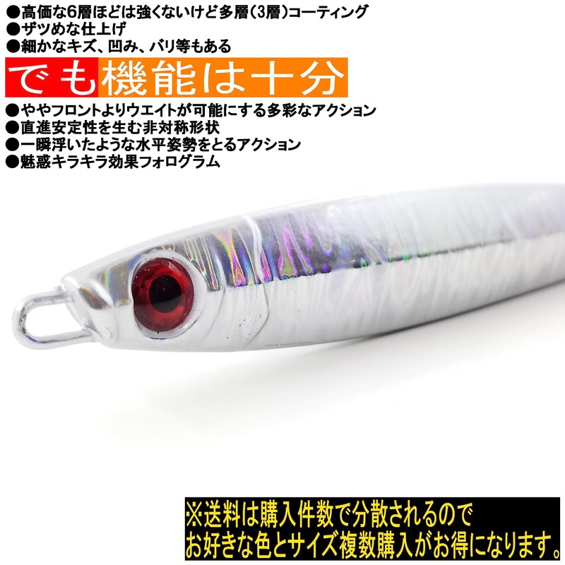 A ZON 200g 6.3 inches (16 cm) Jigging, Metal Jig,