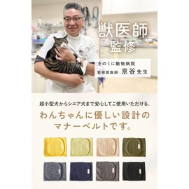 [Veterinarian Supervision] Dog Lifestyle Belt for Dogs, Boys, Marking Prevention, Leakage Prevention, Stretchy, Marking for Dogs, Adjustable, Stomach Wrap, Pets, Dogs, Cats, Leaking, Nursing Care,