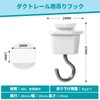 Aiwode | Duct Rail Hanging Hooks | Lighting Fixture Wiring