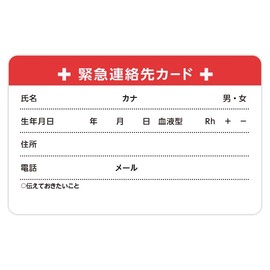 Emergency Contact Cards, Set of 10, Emergency and Disaster Prevention, Medical Information, Cards, Water Resistant, Emergency Cards