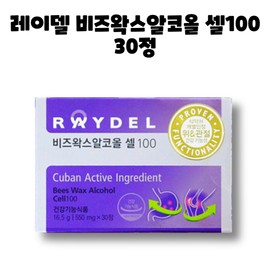 Reidel RAYDEL Beeswax Alcohol Cell 100 Joint, 30 tablets, 2 boxes / RAYDEL 레이델 비즈왁스알코올 셀 100 관절 30정 2박스