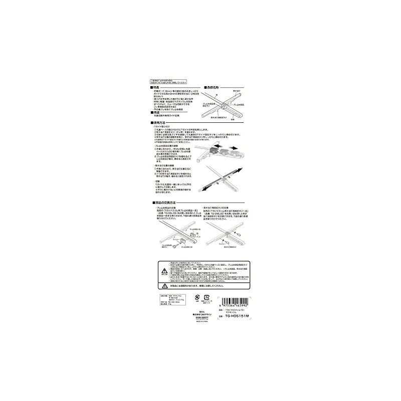 Tajima T-Guide HD Slim 151 Magnesium, Length 151mm TG-HDS151M