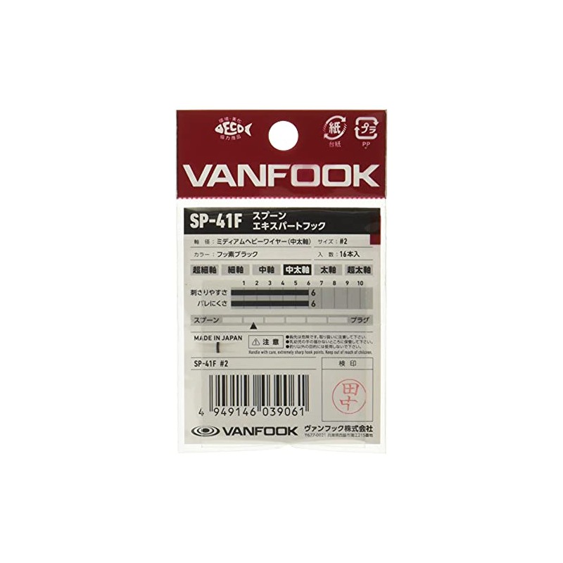 Vanfook SP-41F Spoon Expert Medium Heavy 16 Count Fluorine Black