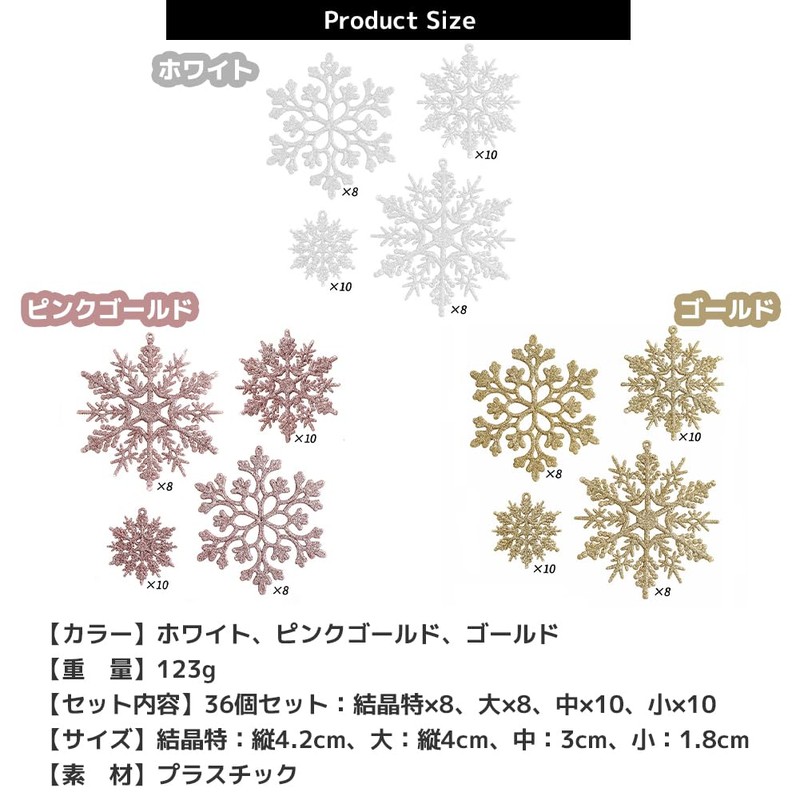 [FUPUTWO] Christmas Tree Ornament, Snowflake, Snowflake, Decoration, Decoration Set (Pink