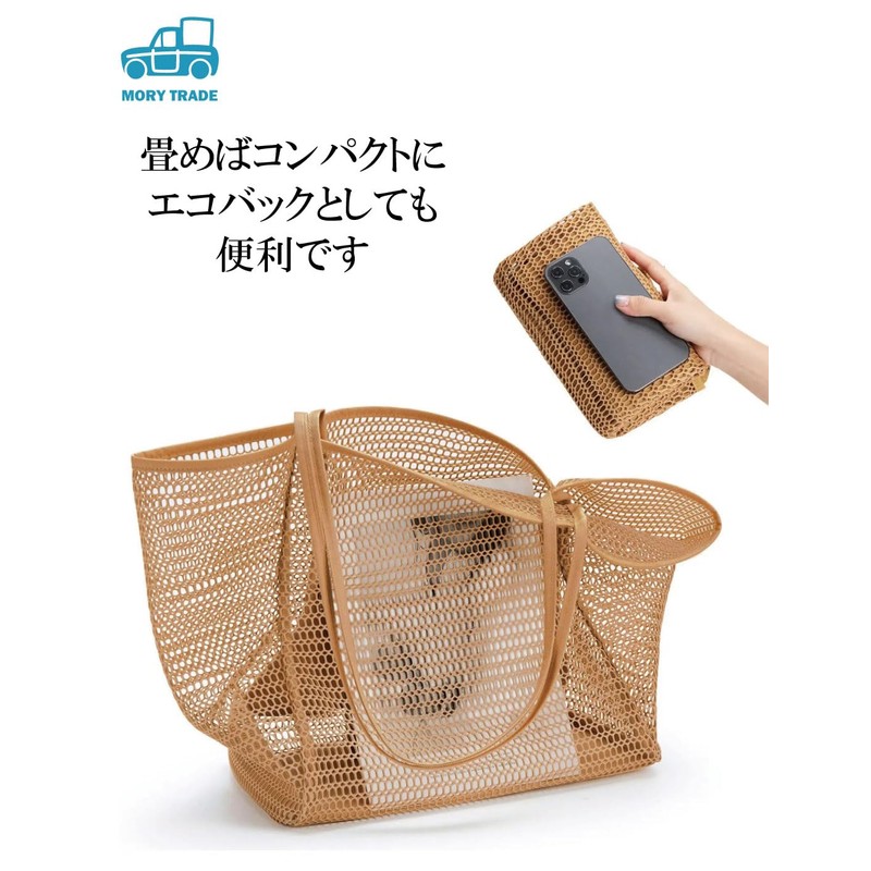 morytrade Mesh Bag Tote Beach Bag Pool Bag Lightweight Storage