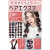 fogman Hair Extensions Braid Color Wig Twin Cute Hair Set