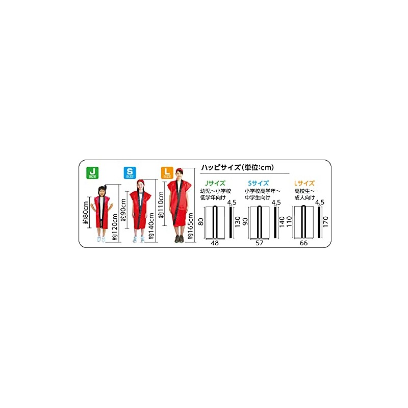 Artec 14845 Soft Satin Long Happy, J, Red (With Hachimaki),
