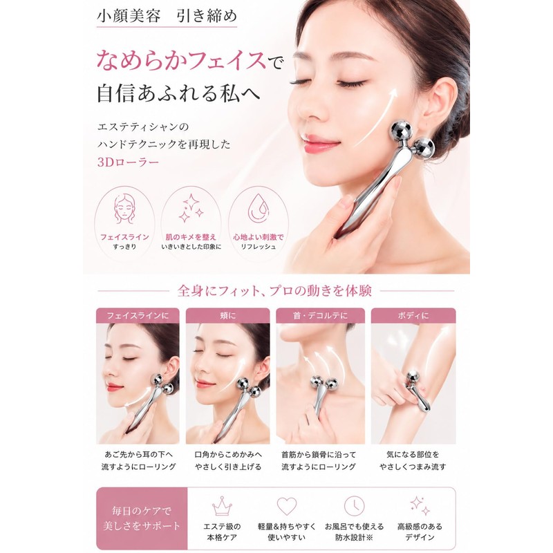 BOJNGEWIN Beauty Facial Roller, Y-Shaped Beauty Roller, Massage Roller, Small